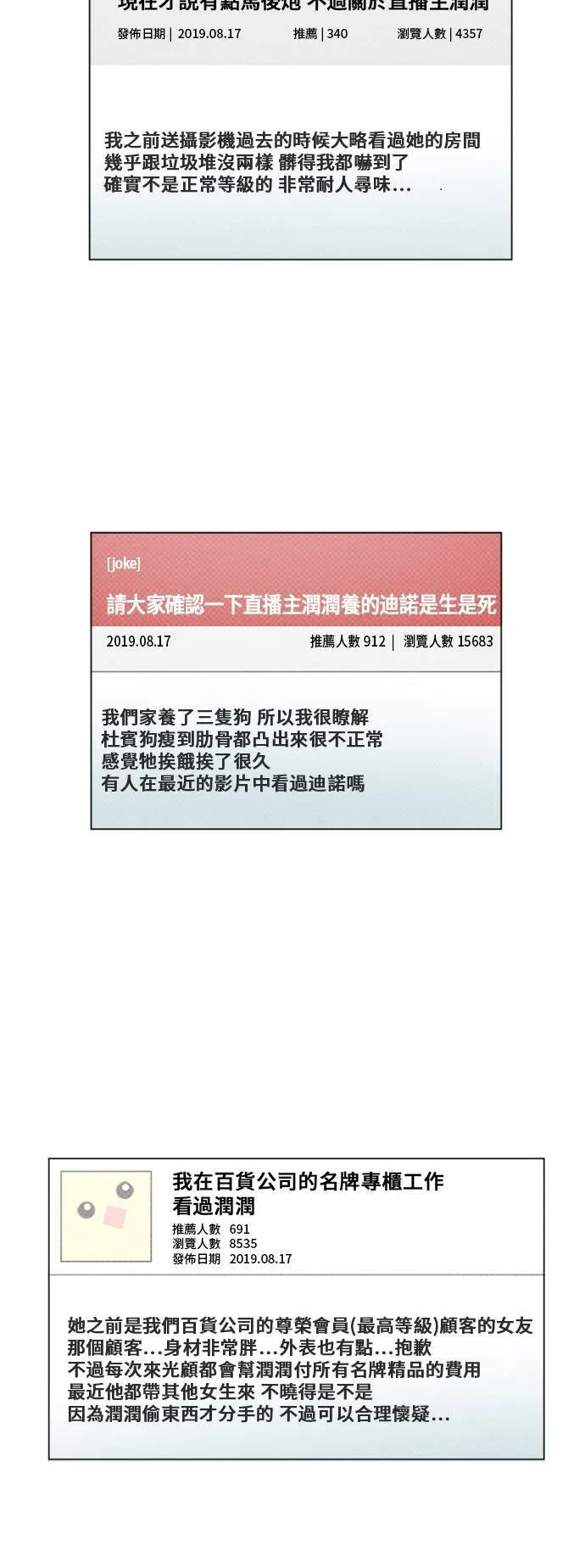 崔宝润 12 第6页
