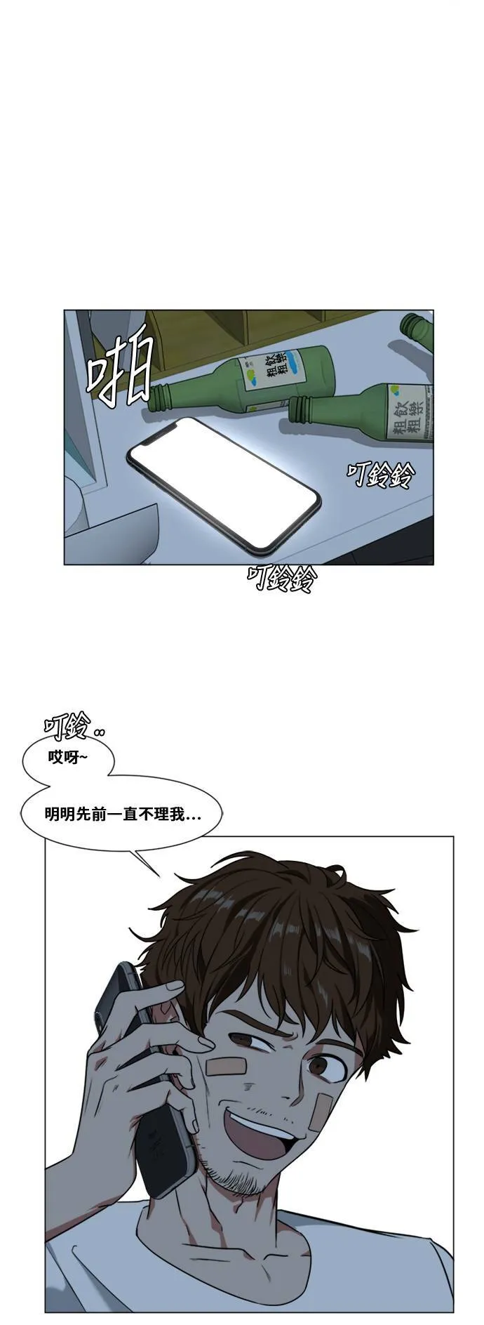 崔宝润 12 第11页