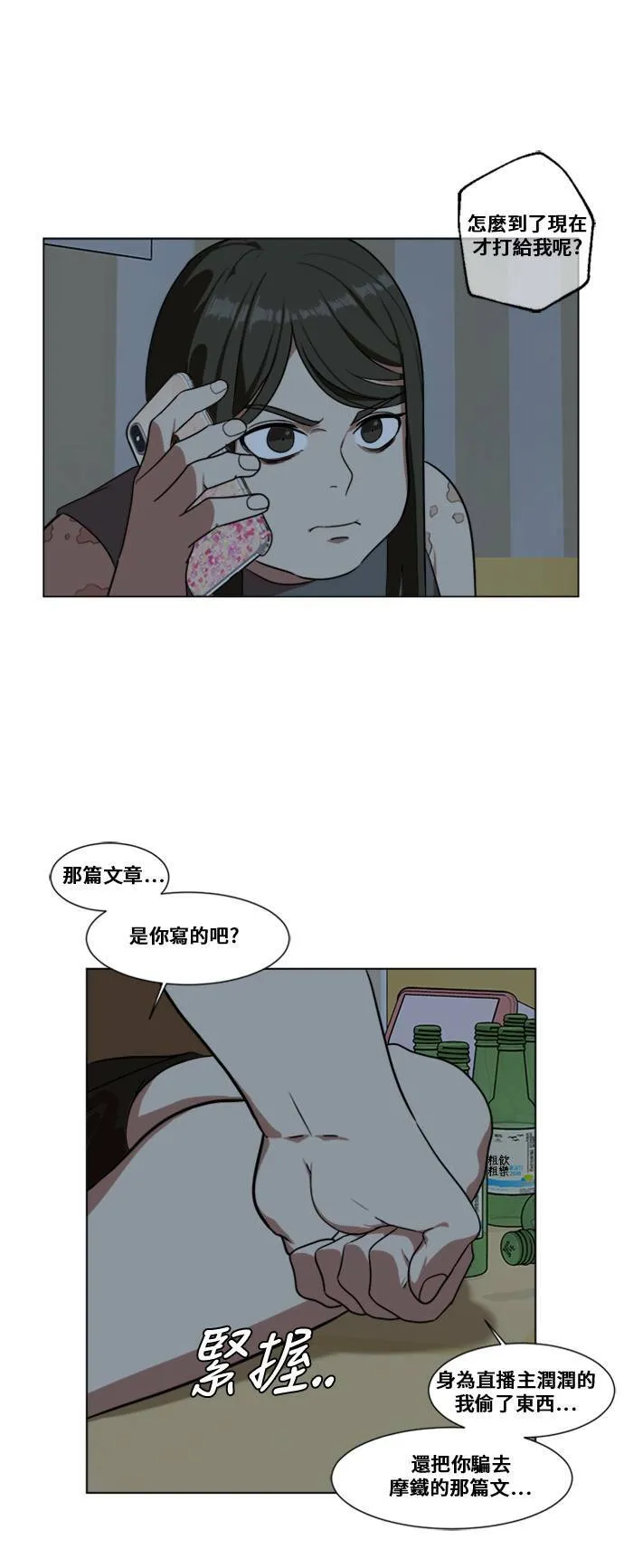 崔宝润 12 第12页