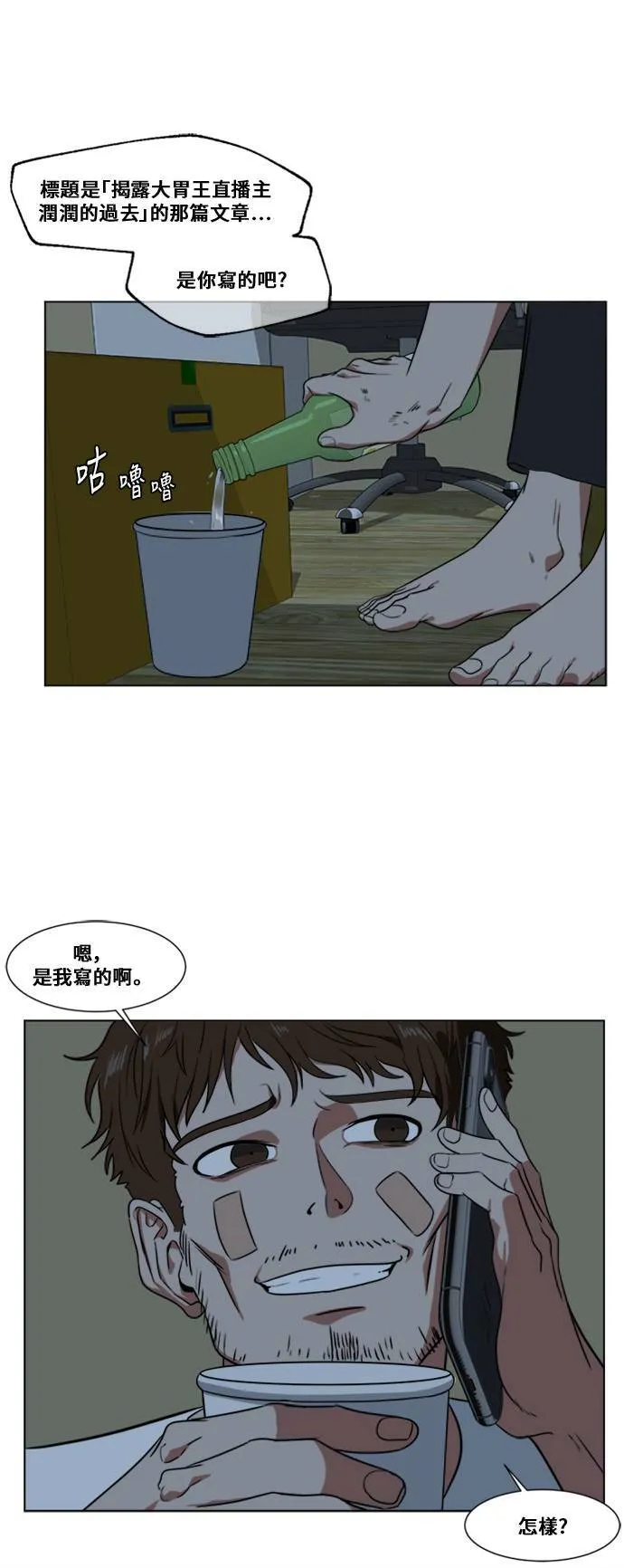 崔宝润 12 第13页