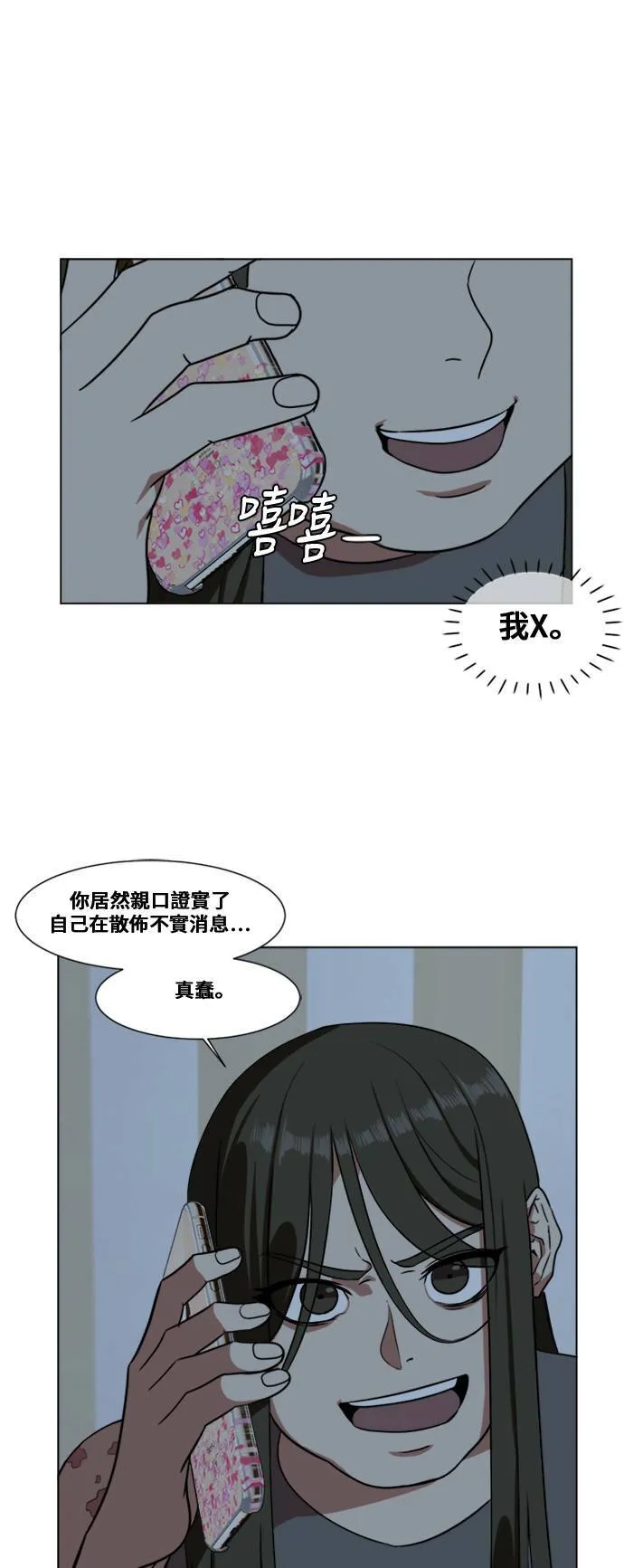 崔宝润 12 第14页
