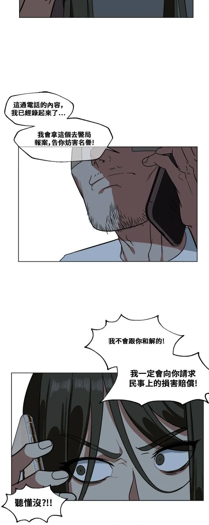 崔宝润 12 第15页
