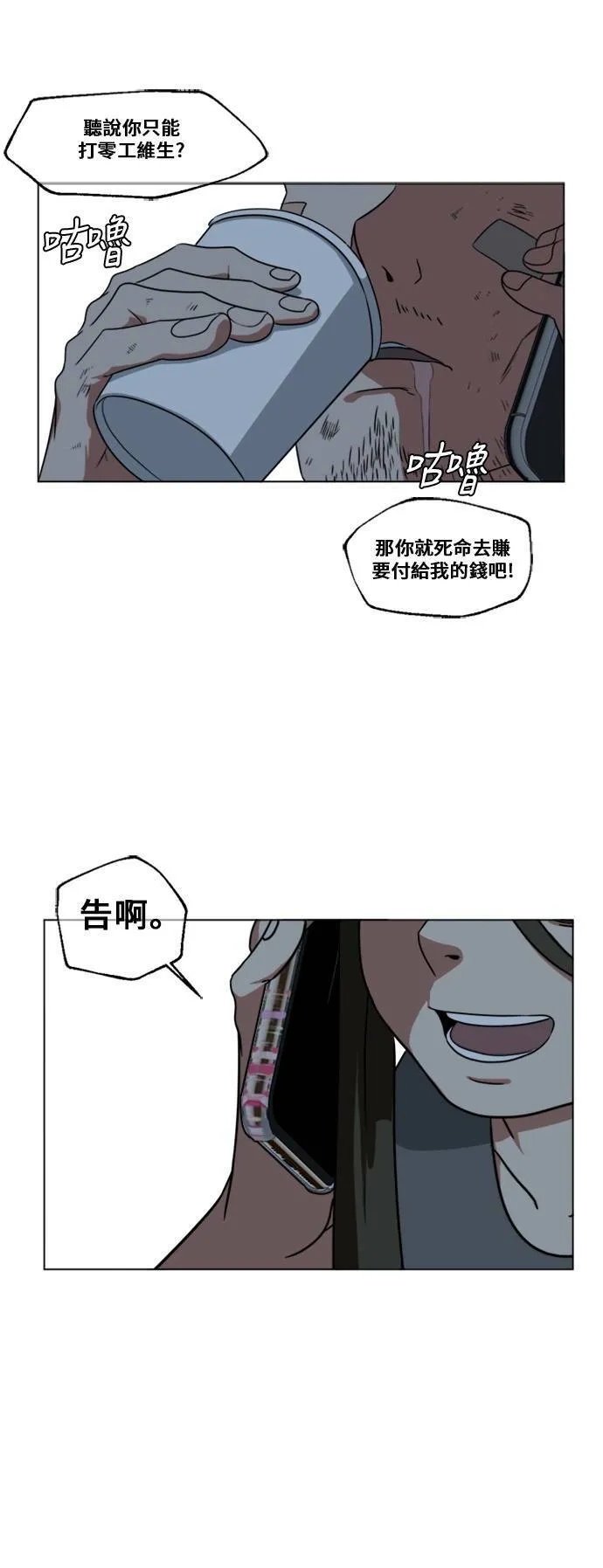 崔宝润 12 第16页