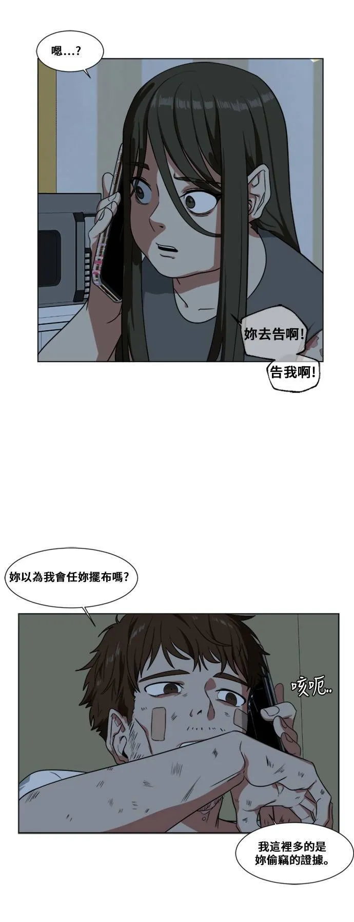 崔宝润 12 第17页
