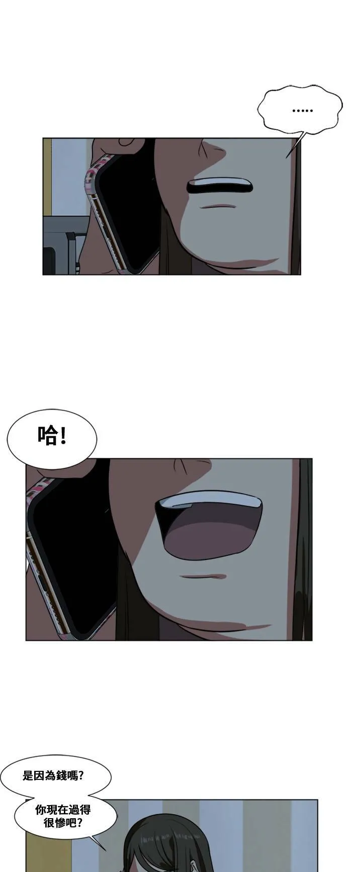 崔宝润 12 第21页