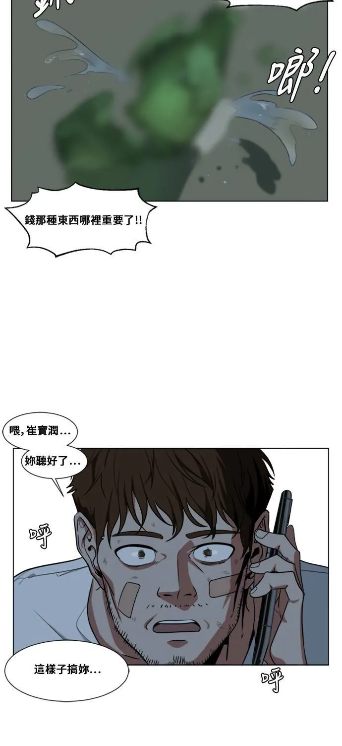 崔宝润 12 第25页