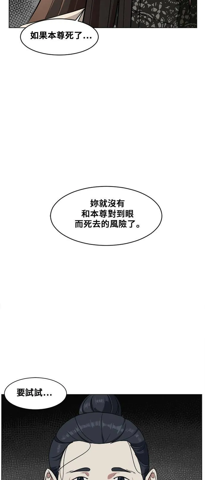 郑絃珠 1 第2页