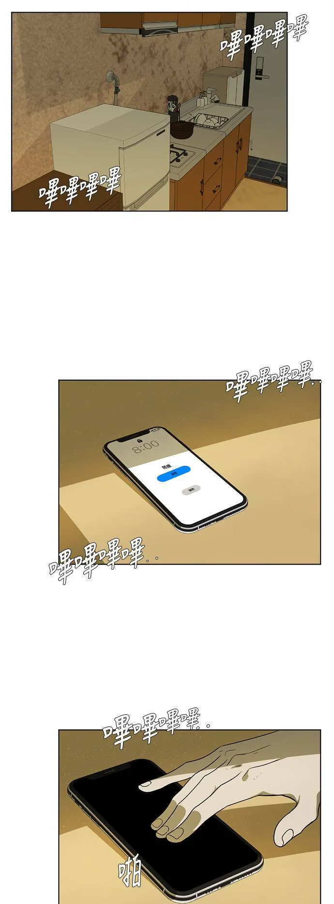 郑絃珠 1 第9页
