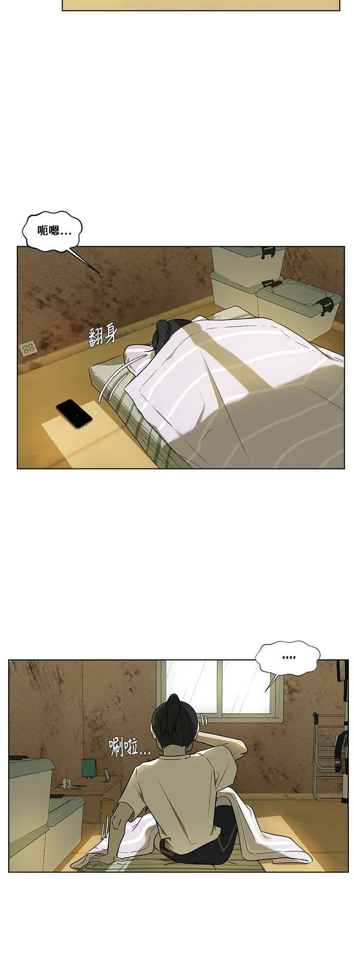 郑絃珠 1 第10页