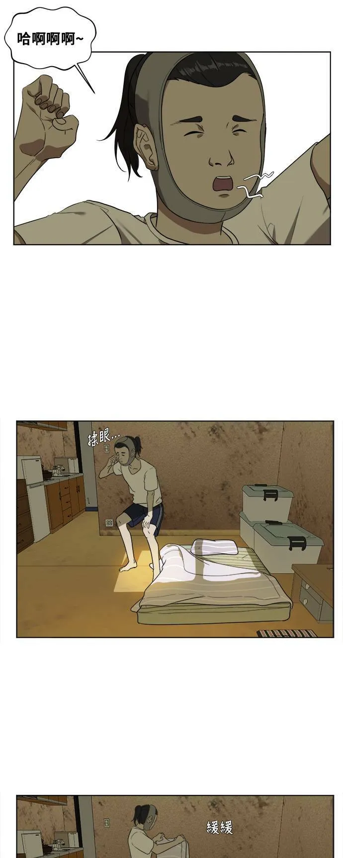 郑絃珠 1 第11页