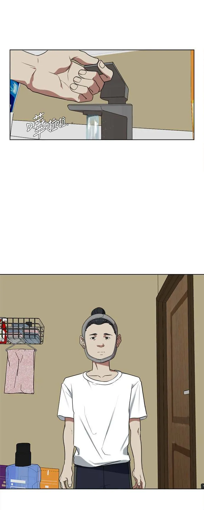 郑絃珠 1 第13页