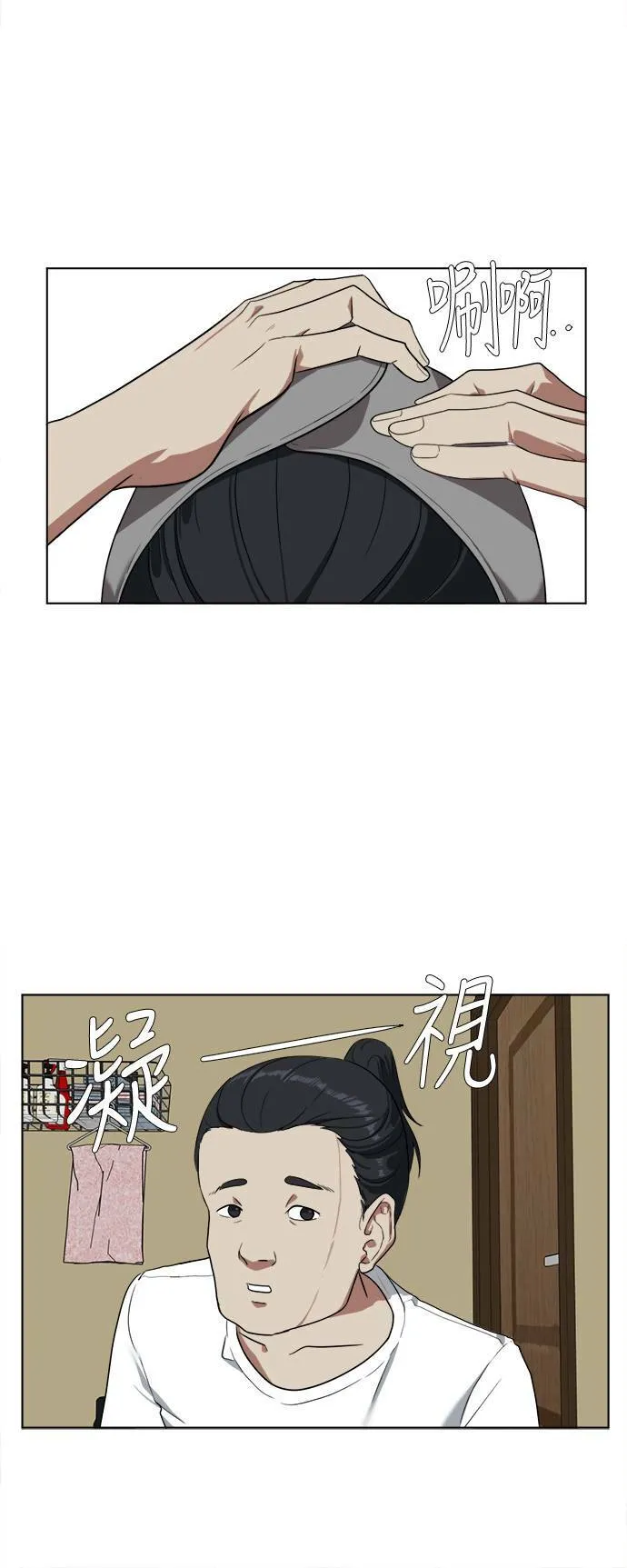 郑絃珠 1 第14页