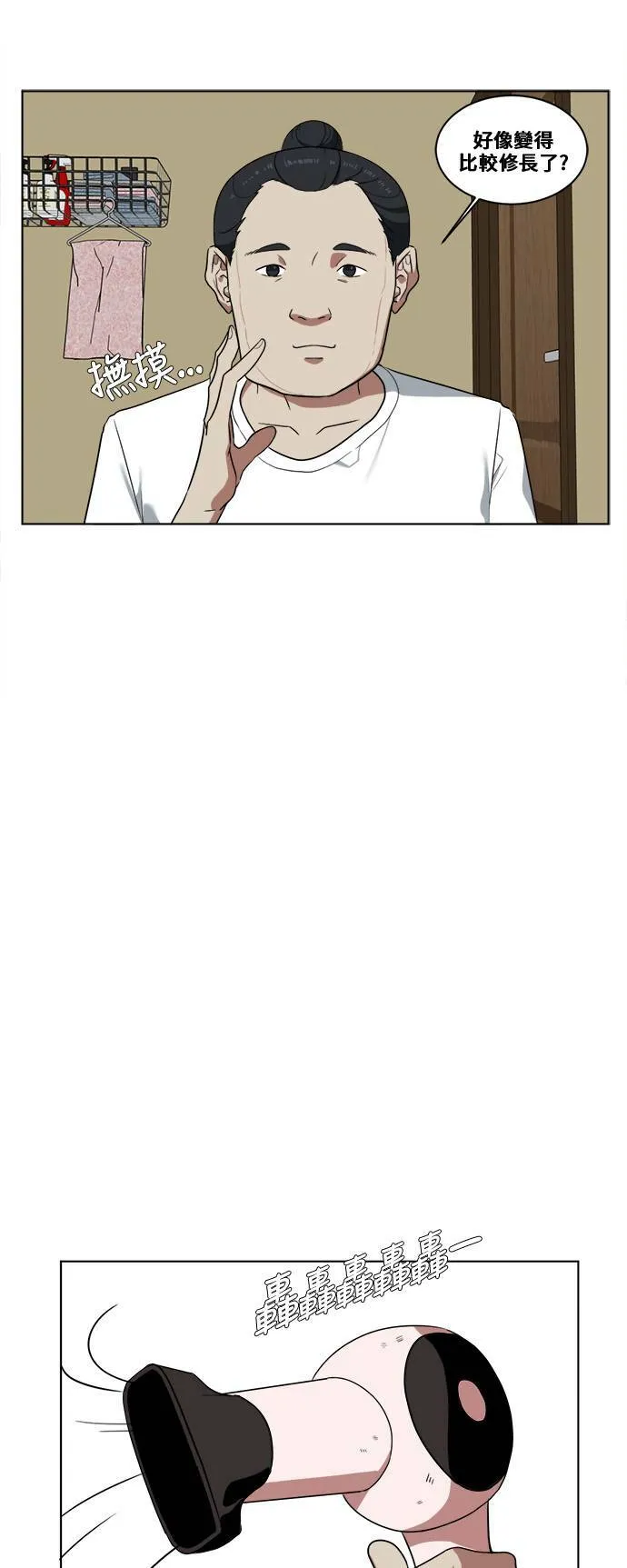 郑絃珠 1 第15页