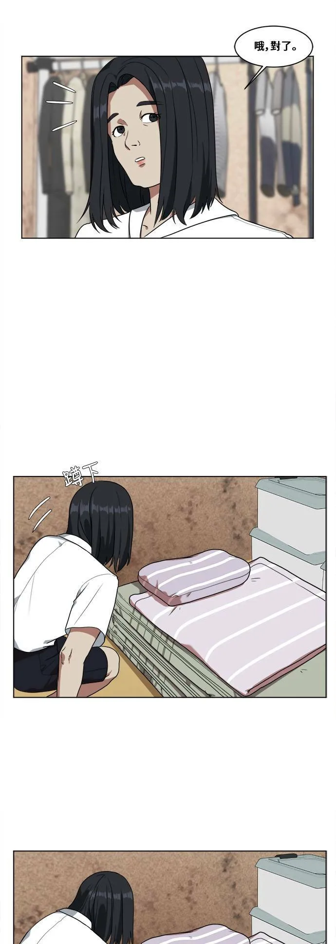 郑絃珠 1 第19页