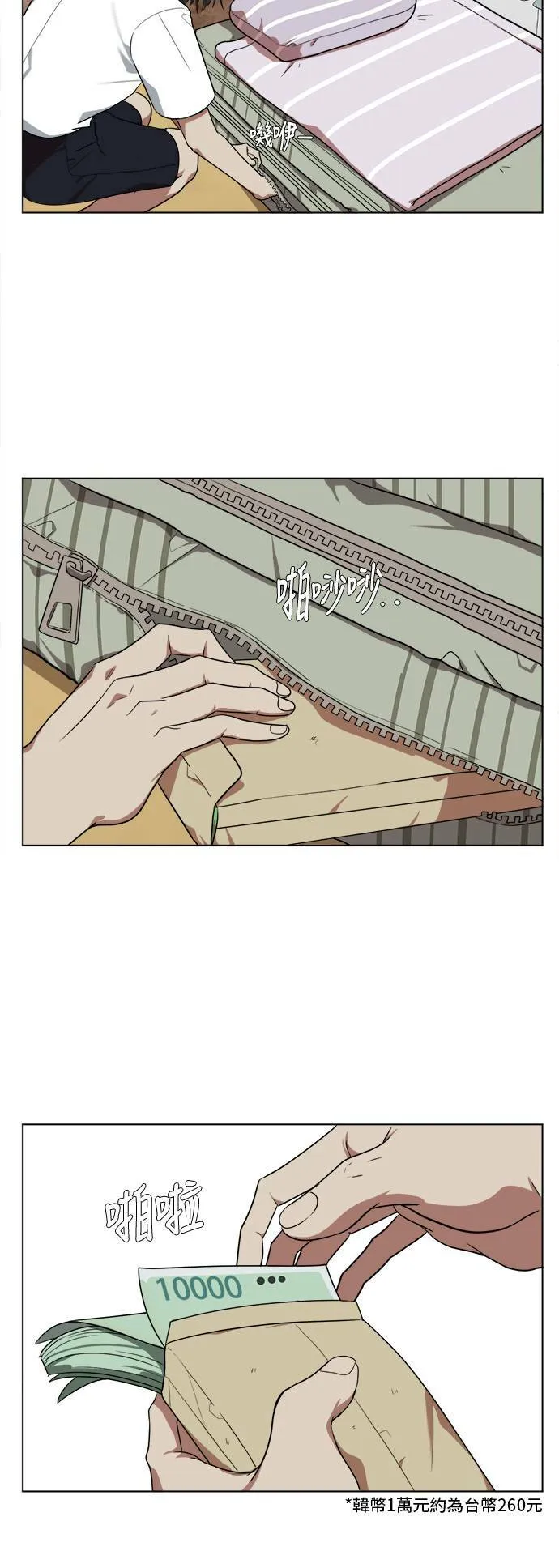 郑絃珠 1 第20页