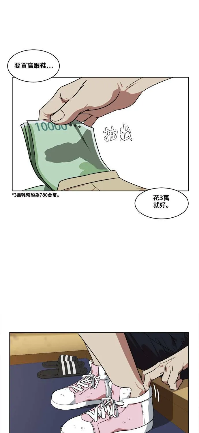 郑絃珠 1 第21页