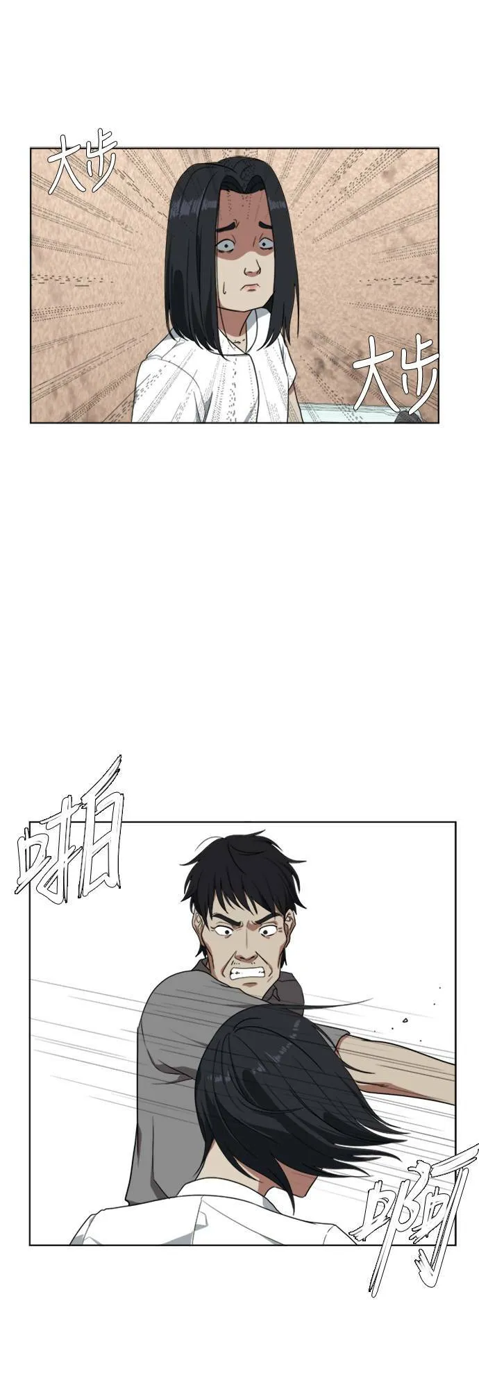 郑絃珠 2 第3页