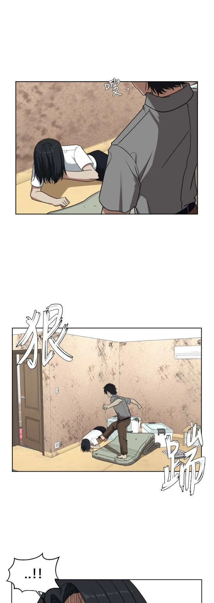 郑絃珠 2 第4页