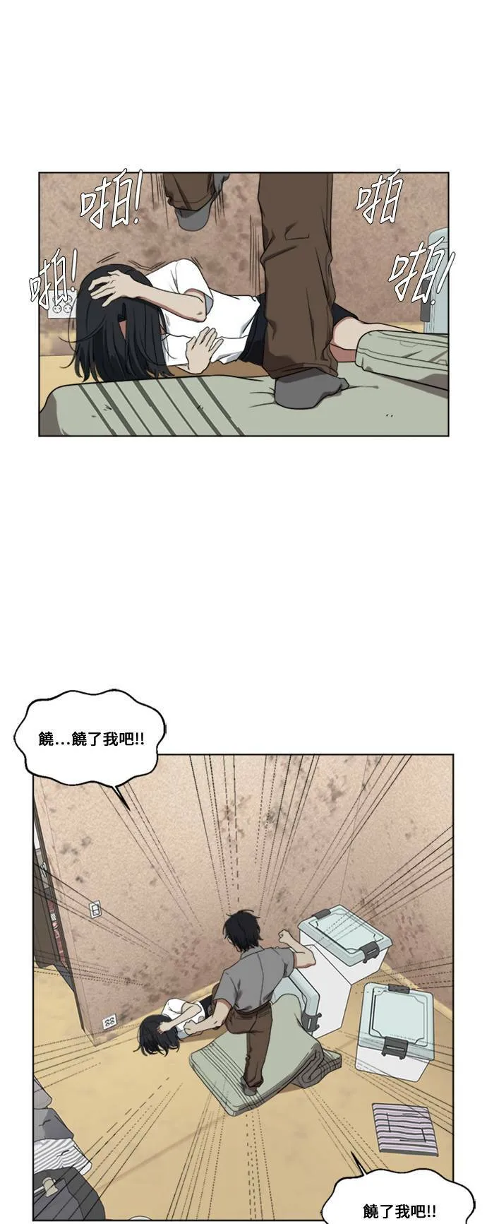 郑絃珠 2 第7页