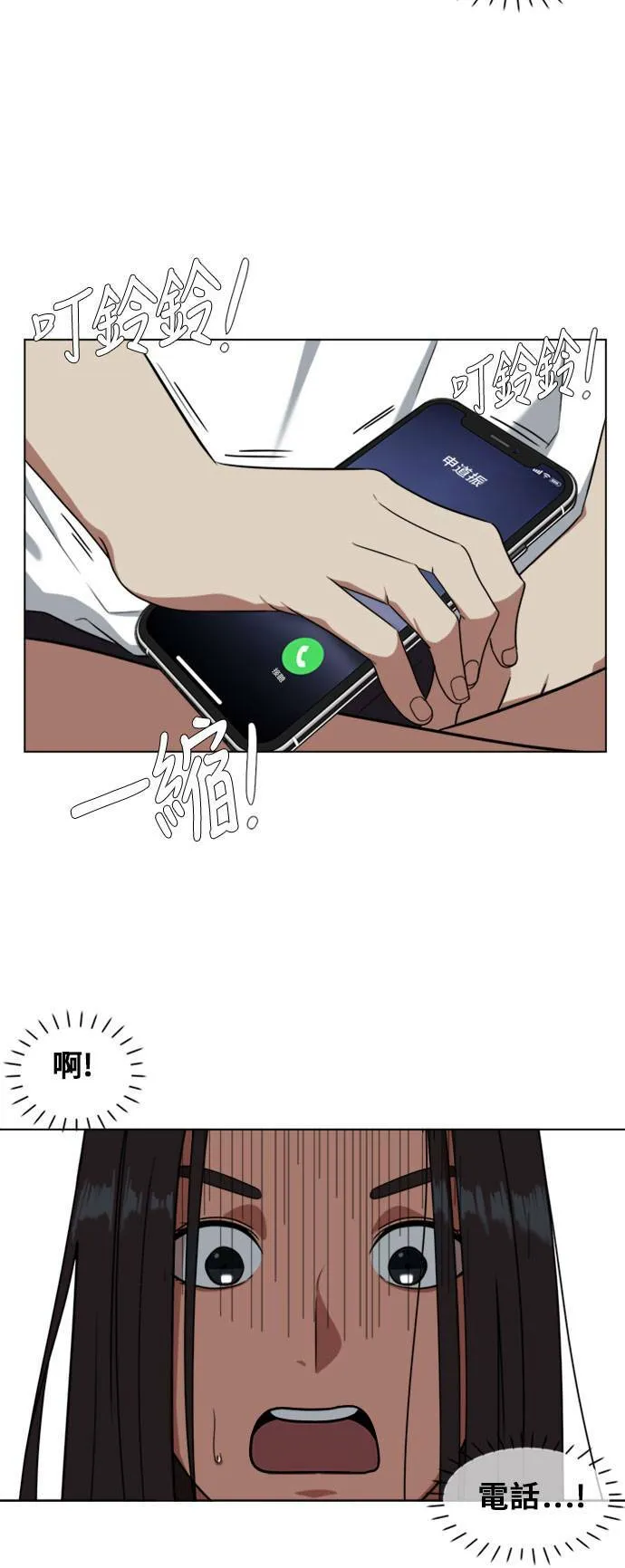郑絃珠 3 第2页