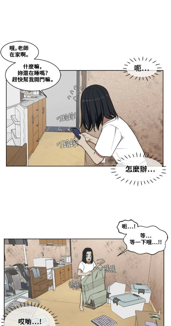 郑絃珠 3 第3页