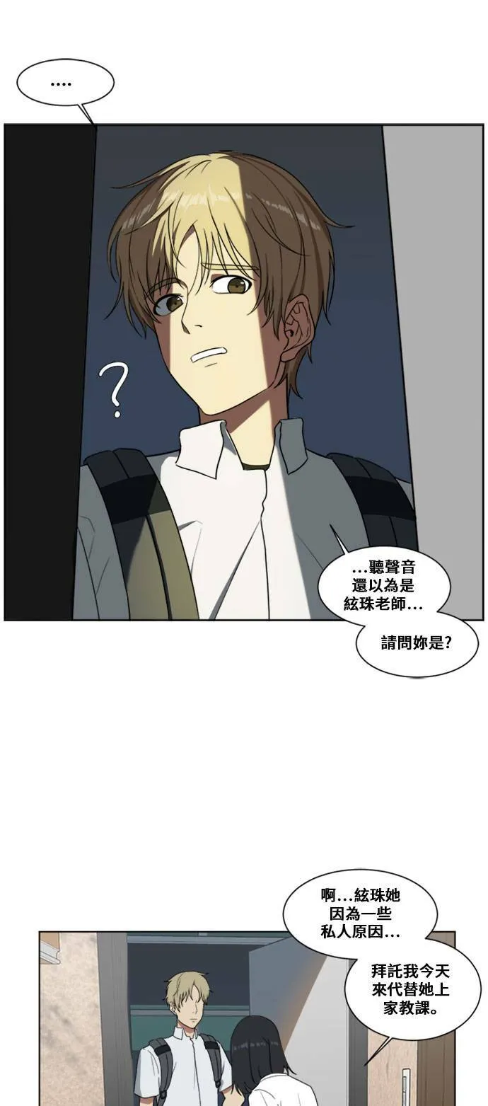 郑絃珠 3 第7页