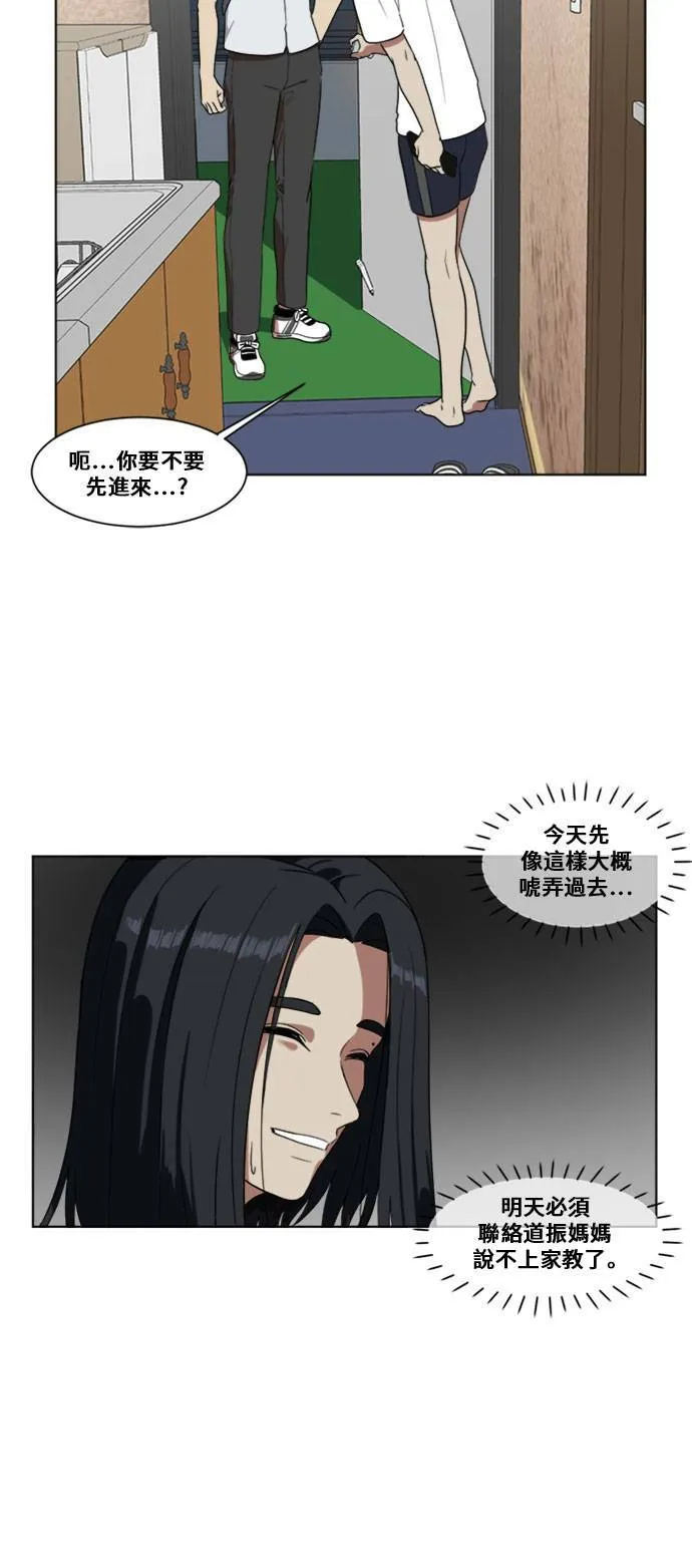 郑絃珠 3 第8页