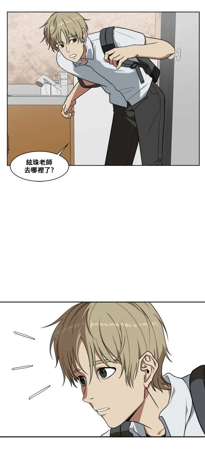 郑絃珠 3 第9页