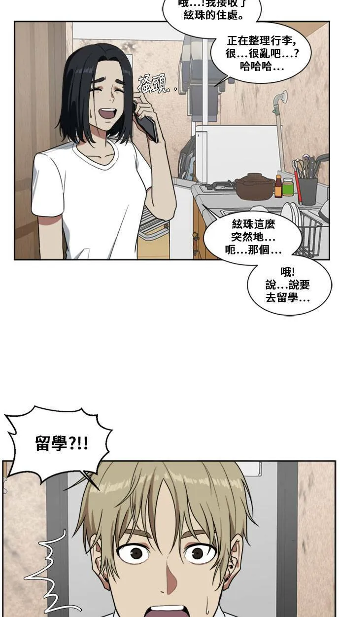 郑絃珠 3 第11页