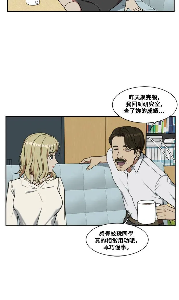 郑絃珠 4 第8页