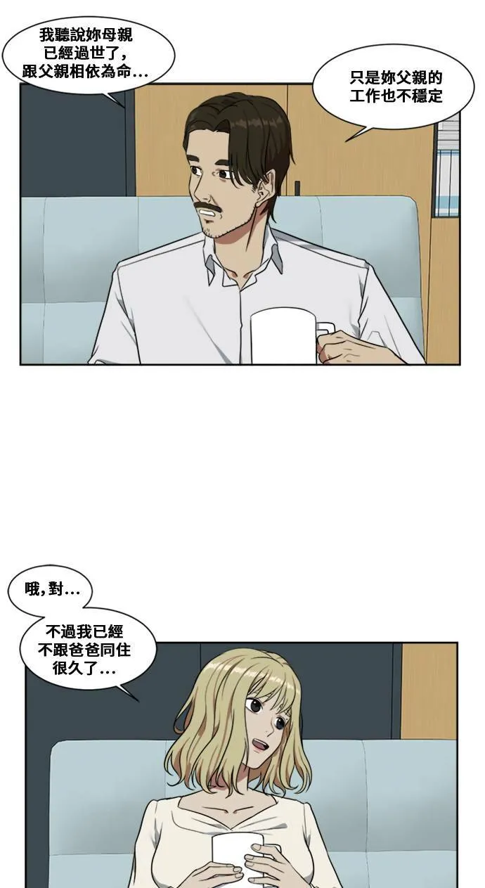 郑絃珠 4 第9页