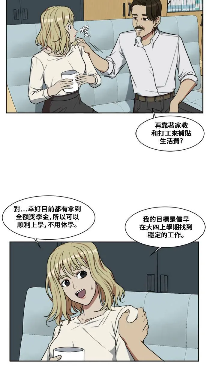 郑絃珠 4 第11页