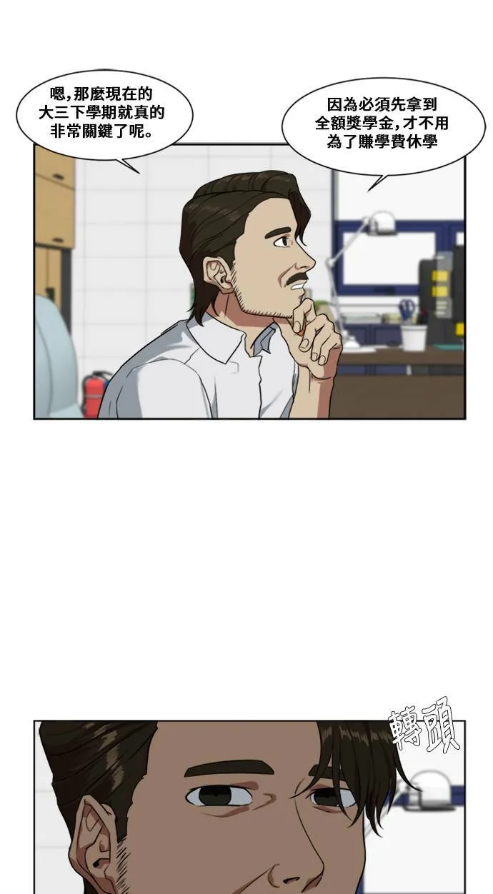郑絃珠 4 第12页
