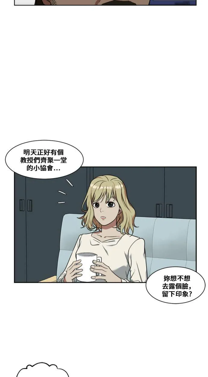 郑絃珠 4 第13页