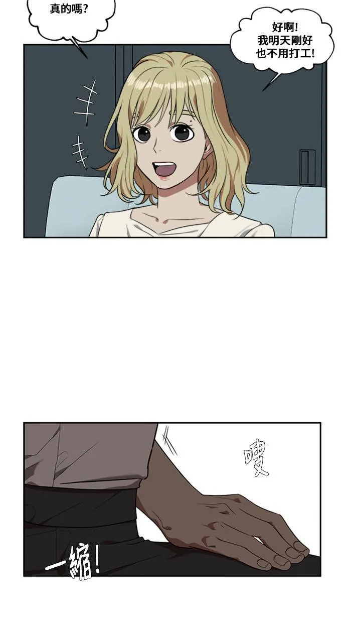 郑絃珠 4 第14页