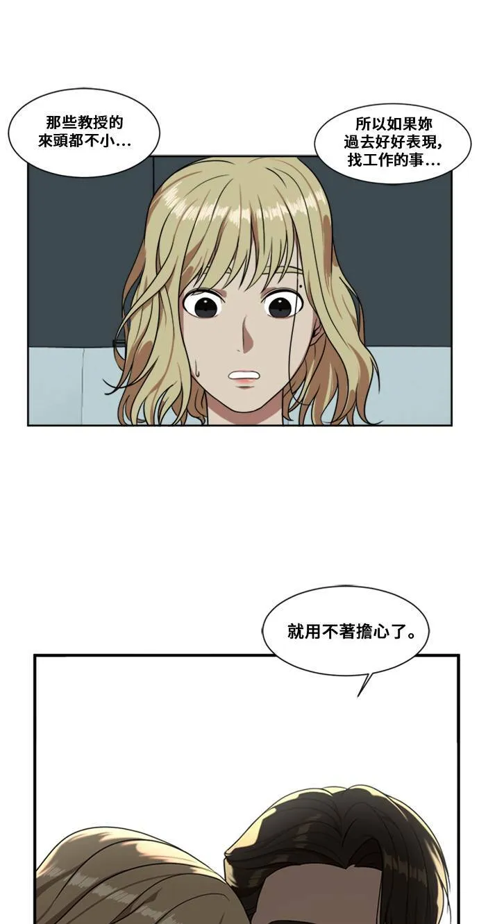 郑絃珠 4 第15页