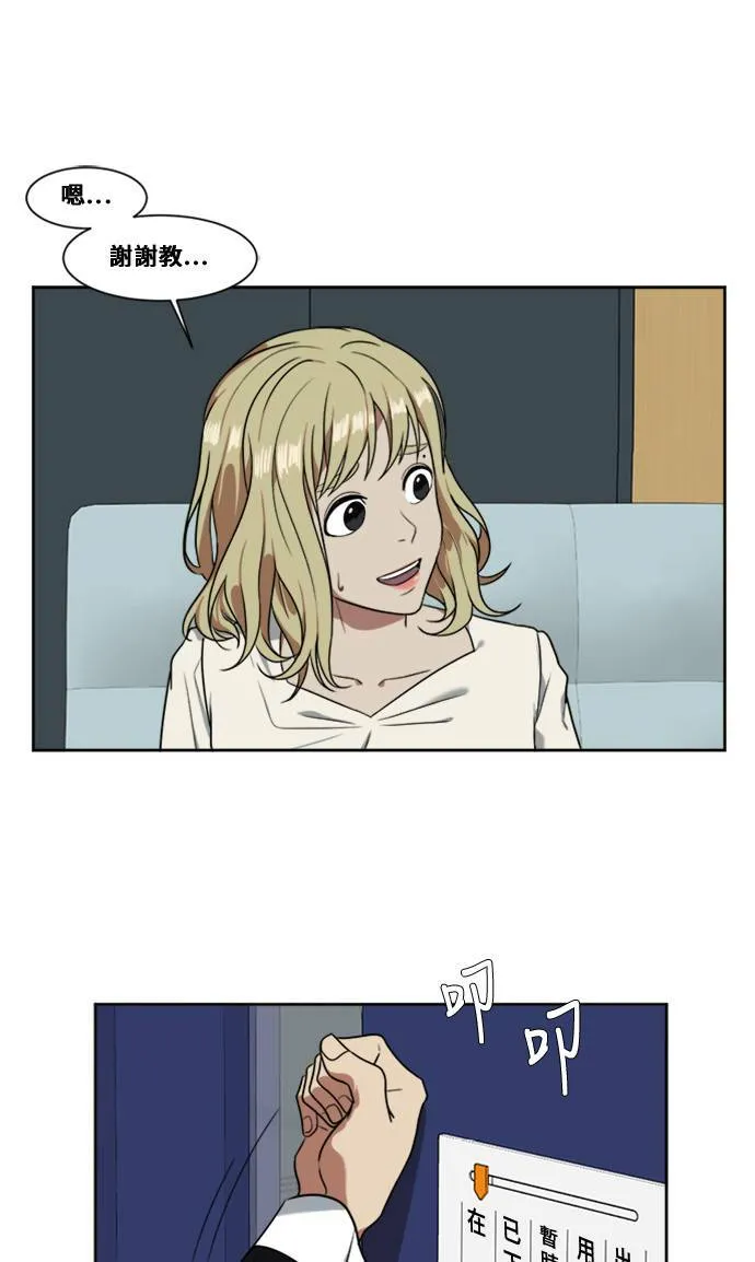 郑絃珠 4 第18页