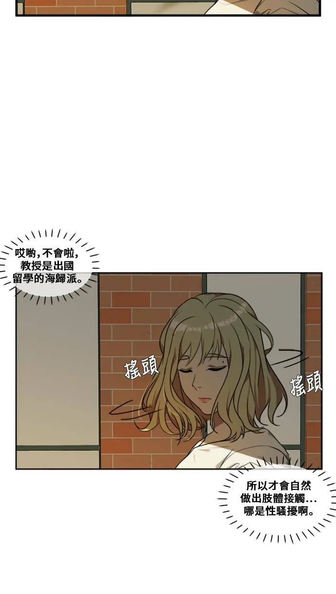 郑絃珠 4 第24页