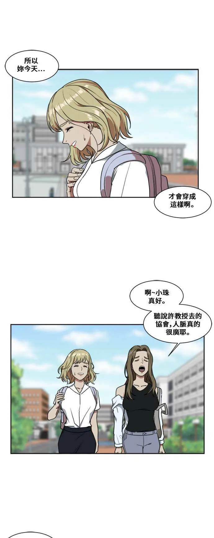 郑絃珠 5 第7页