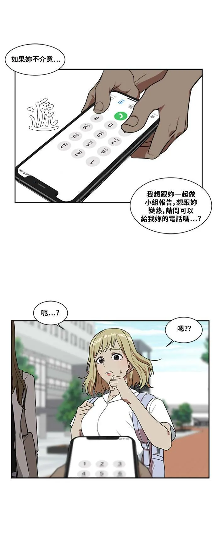 郑絃珠 5 第13页