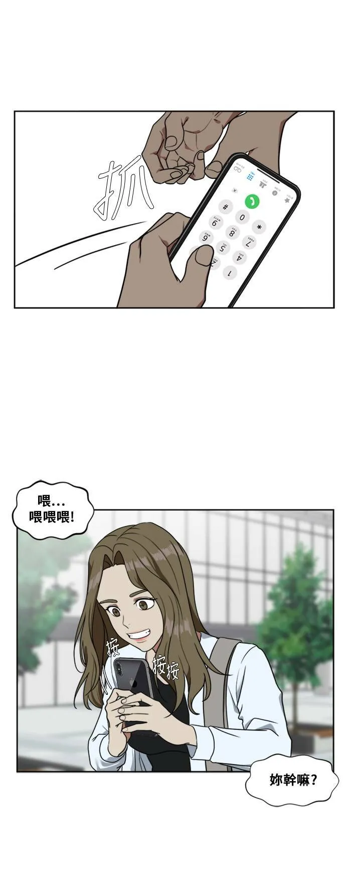 郑絃珠 5 第14页