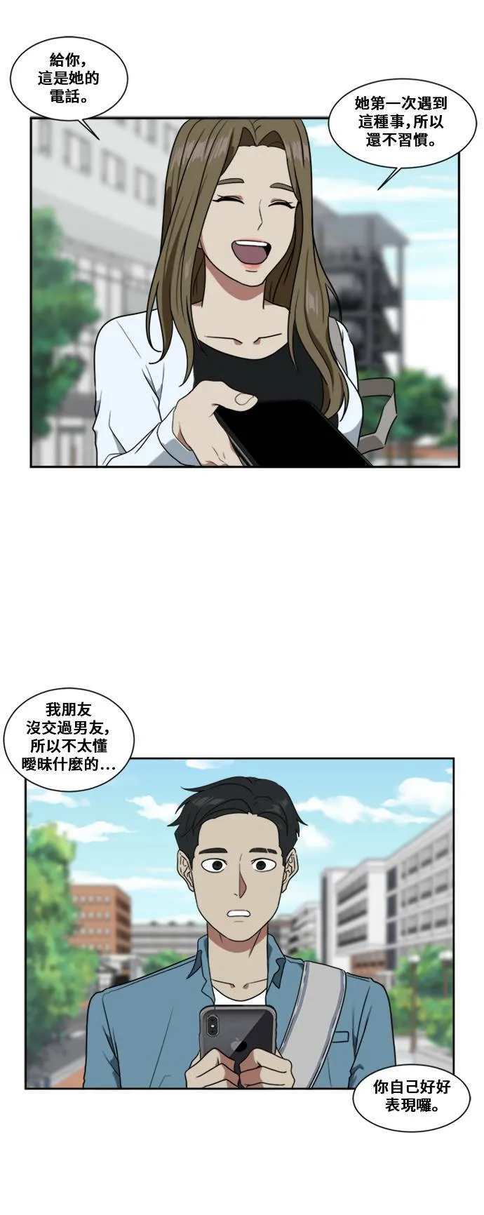 郑絃珠 5 第15页