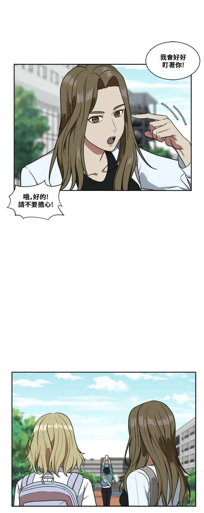 郑絃珠 5 第16页
