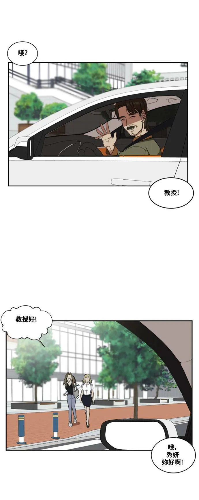 郑絃珠 5 第18页