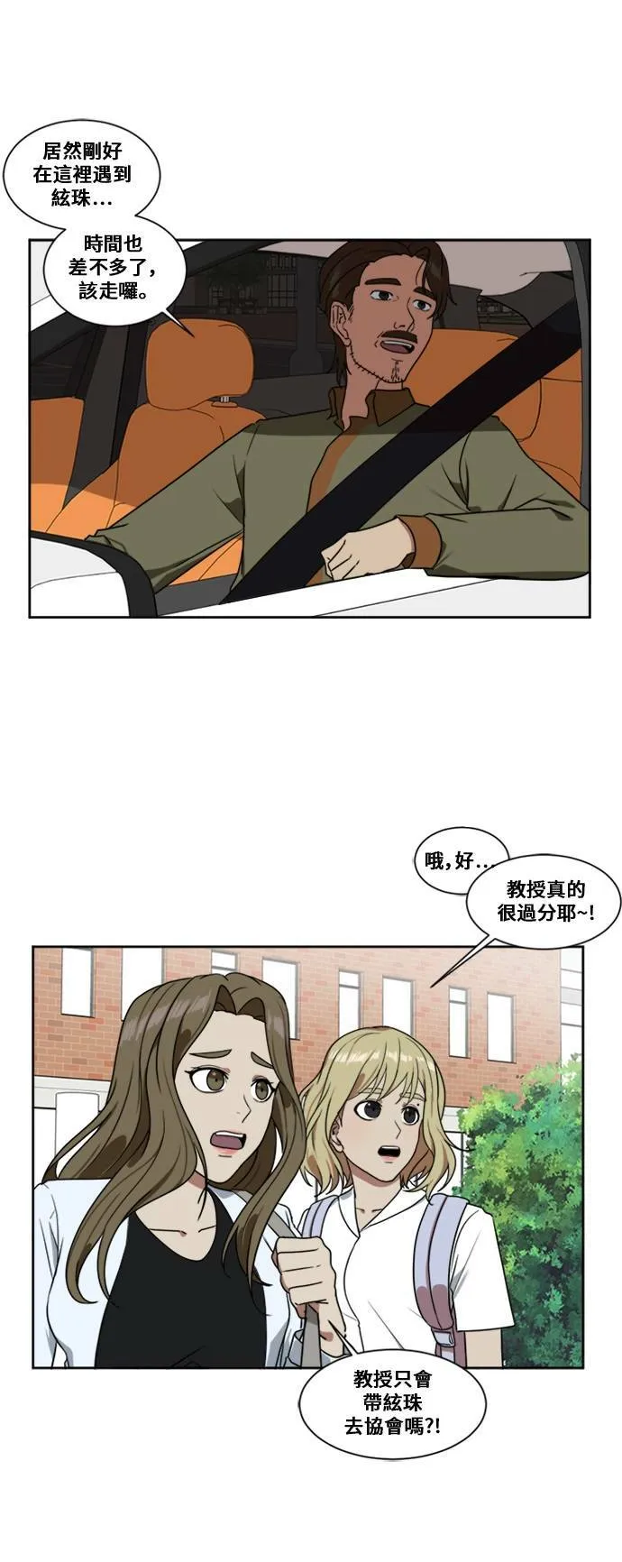 郑絃珠 5 第19页