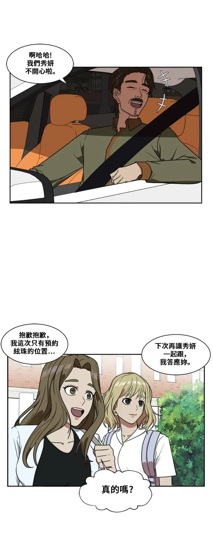 郑絃珠 5 第20页