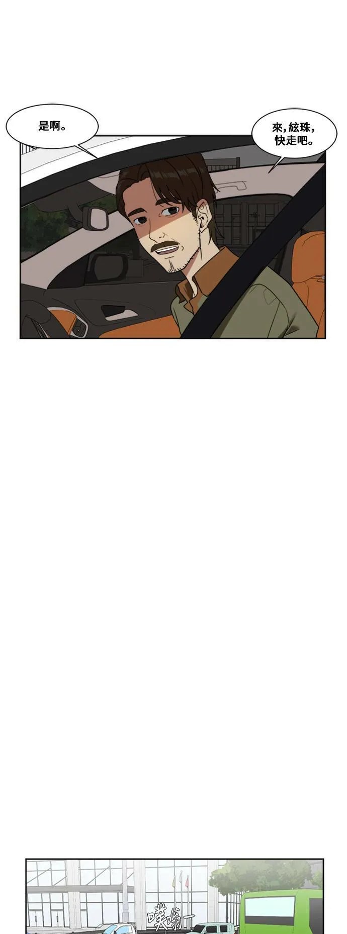 郑絃珠 5 第21页