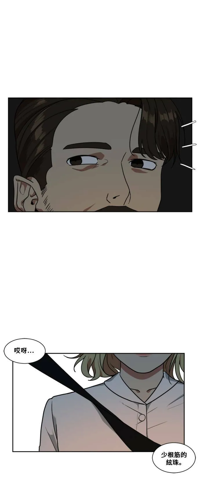 郑絃珠 5 第23页