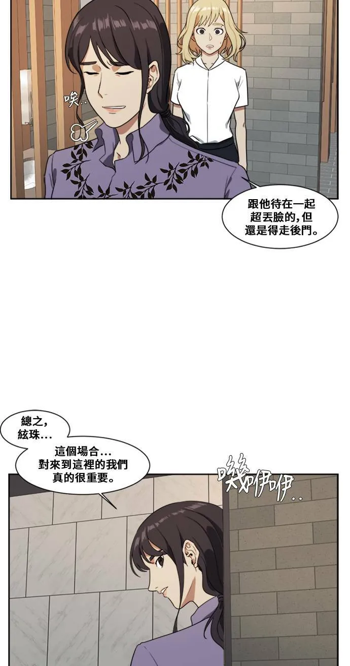 郑絃珠 6 第11页