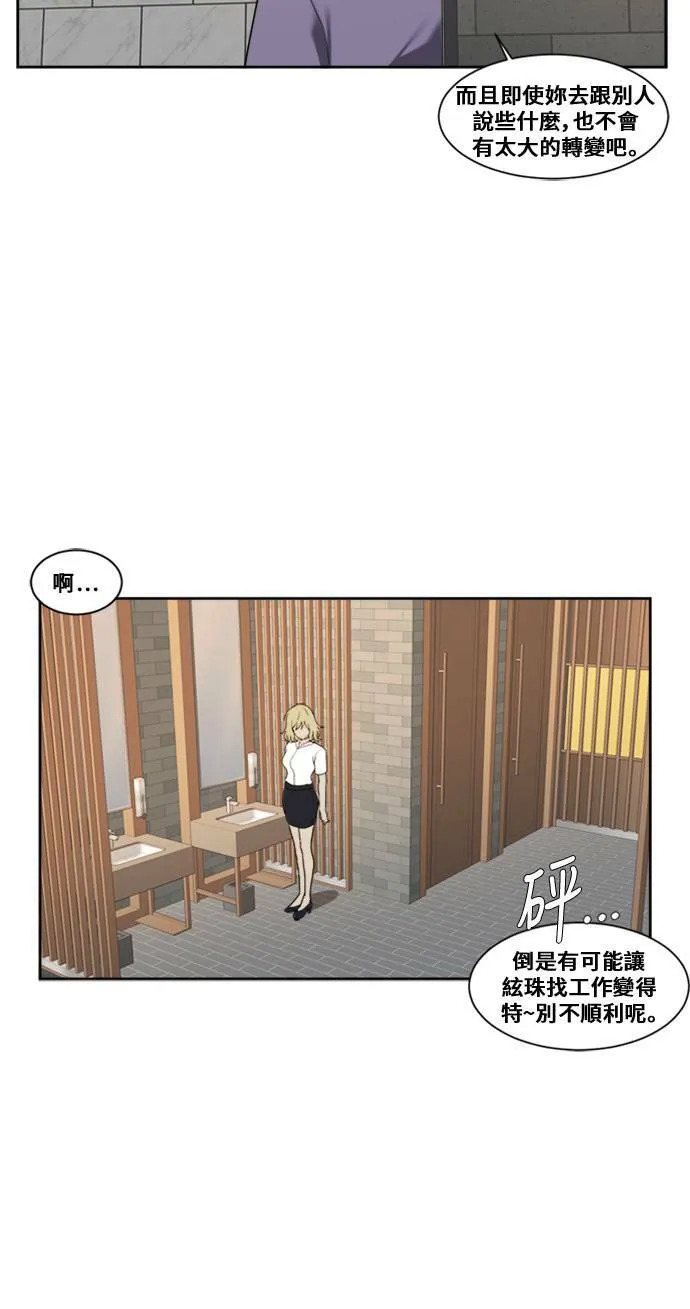 郑絃珠 6 第12页
